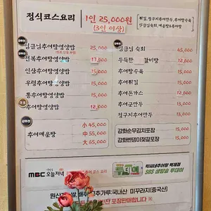 박씨네추어탕 리뷰 사진