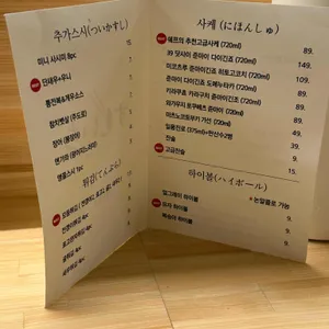 스시이찌 리뷰 사진