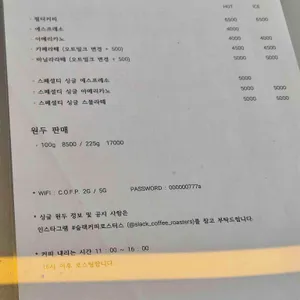 슬랙커피로스터스 리뷰 사진