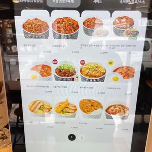 한솥도시락 리뷰 사진