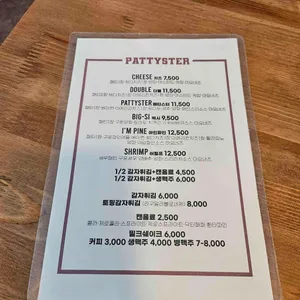 패티스터 리뷰 사진