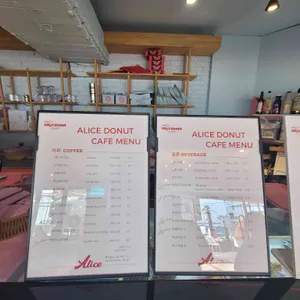 앨리스도넛 리뷰 사진