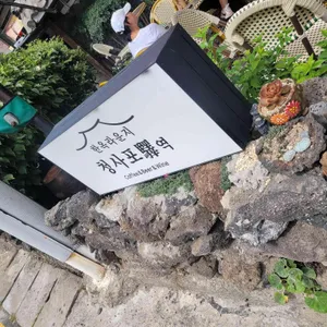 청사포역 리뷰 사진