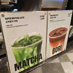 슈퍼말차 리뷰 사진