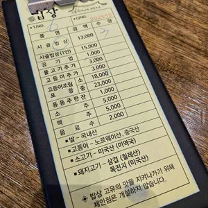 밥상 리뷰 사진