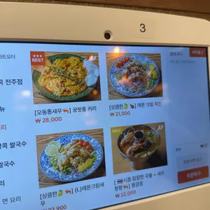 나나방콕 리뷰 사진