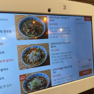 나나방콕 리뷰 사진