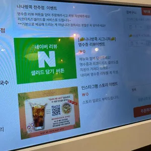 나나방콕 리뷰 사진