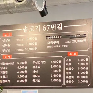 솥고기67번길 리뷰 사진