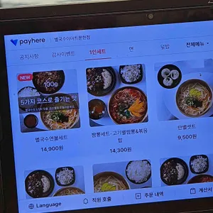 별국수 리뷰 사진