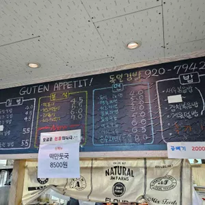 독일김밥 리뷰 사진