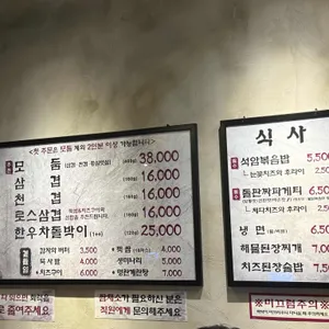 석암생소금구이 리뷰 사진