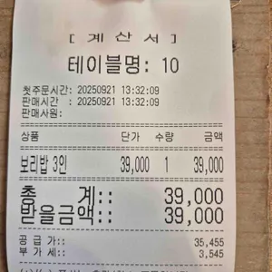 주막 보리밥 리뷰 사진