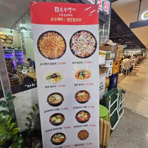 손수미가 리뷰 사진