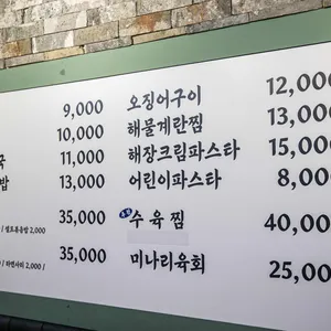 고래해장 리뷰 사진