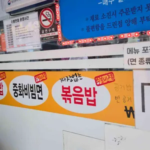 수봉반점 리뷰 사진