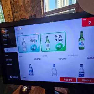 함촌가든 리뷰 사진