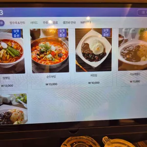 짬뽕지존 리뷰 사진