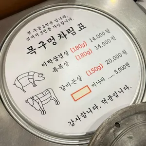 목구멍 리뷰 사진