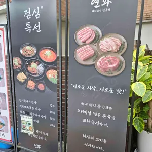연화 리뷰 사진