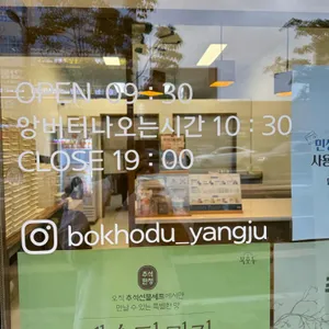 복호두 리뷰 사진