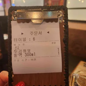 역전할머니맥주 리뷰 사진