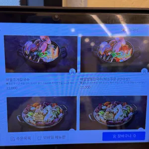 대대칼국수 리뷰 사진