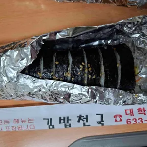 김밥천국 사진