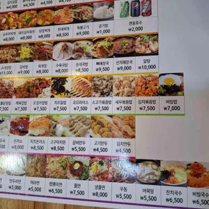 김밥천국 리뷰 사진