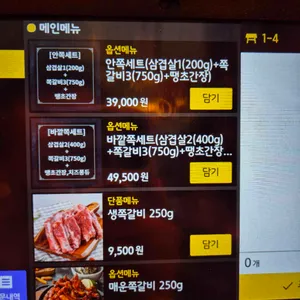 안쪽쪽갈비 리뷰 사진