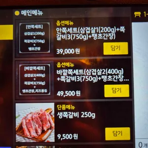 안쪽쪽갈비 리뷰 사진