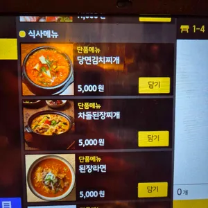 안쪽쪽갈비 리뷰 사진