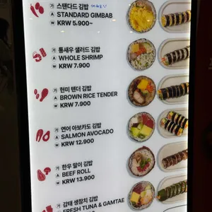 김밥스탠다드 리뷰 사진