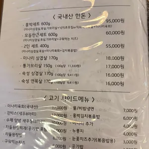 홍박식당 리뷰 사진