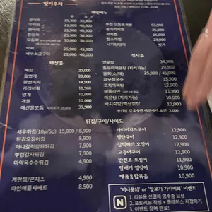 잇키우치 리뷰 사진