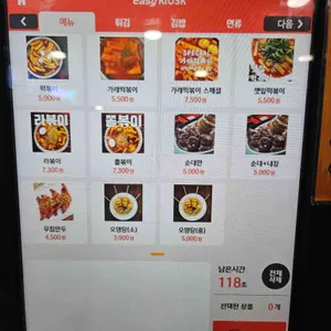 옥토끼떡볶이 리뷰 사진