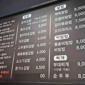 김가네국수김밥 리뷰 사진