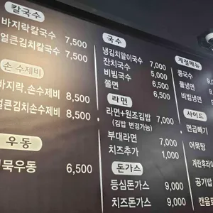 김가네국수김밥 리뷰 사진