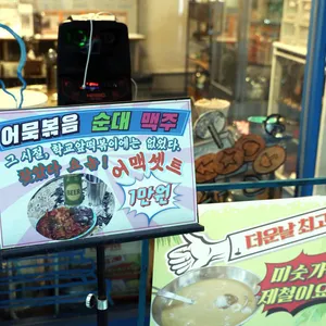 응답한다1988 떡볶이 종로 리뷰 사진