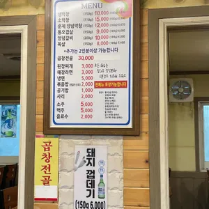 통큰대구막창 리뷰 사진