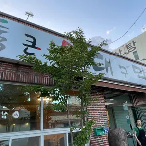 통큰대구막창 사진