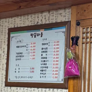 땅끝마을 리뷰 사진