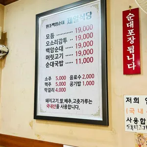 제일식당 리뷰 사진