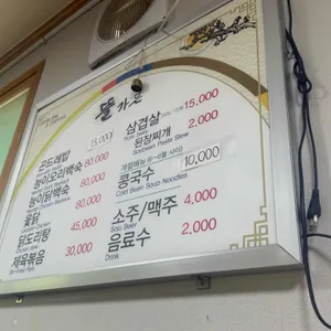 뜰가든 리뷰 사진