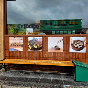 황남우엉김밥 리뷰 사진