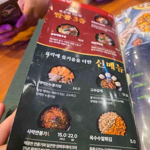 보배반점 리뷰 사진