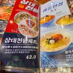 보배반점 리뷰 사진