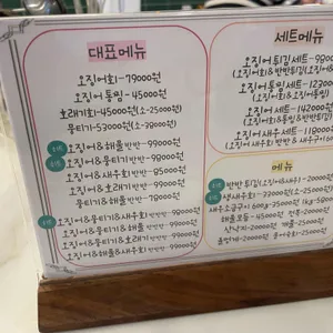 명품오징어 리뷰 사진