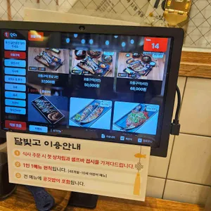 달빛에구운고등어 리뷰 사진