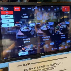 수백당돼지국밥 리뷰 사진